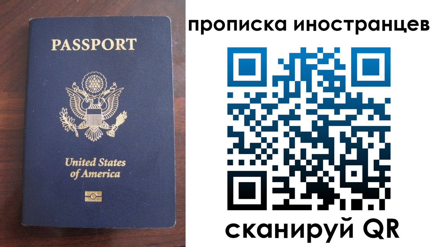 прописка гарантия в Городце