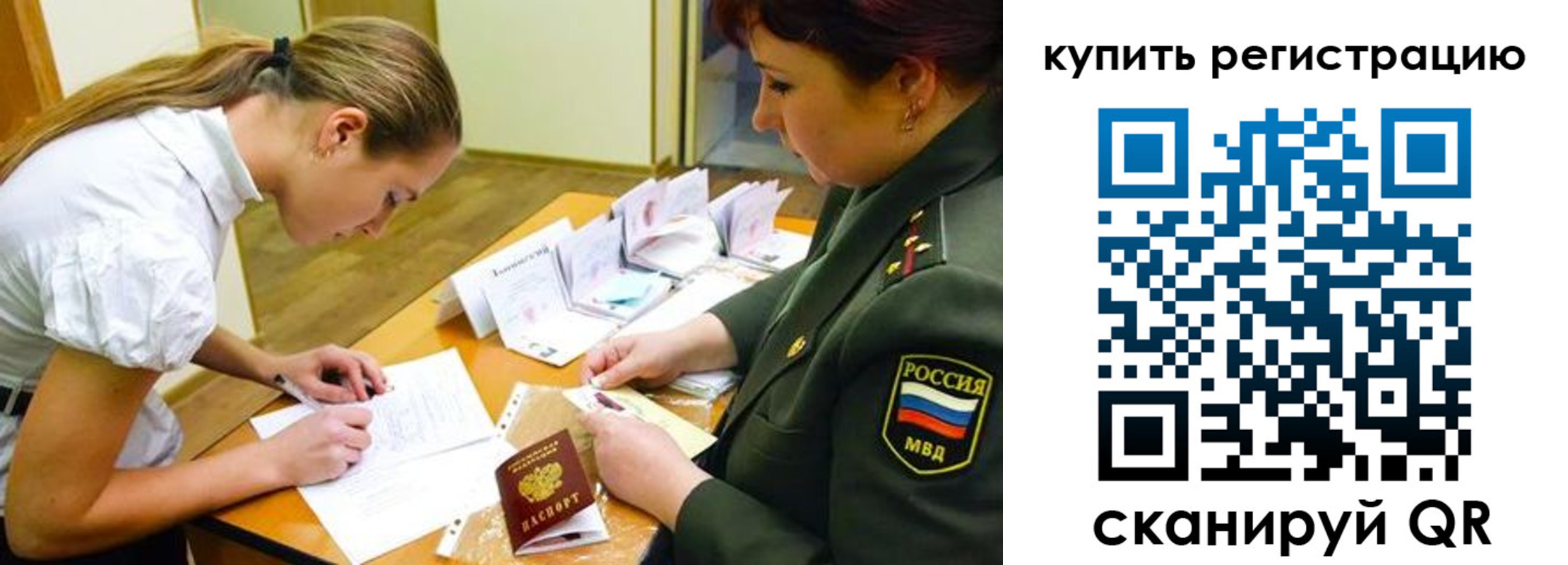 временная прописка в Городце