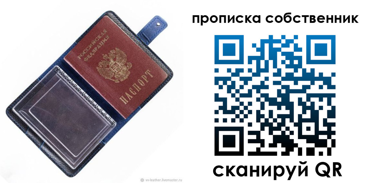 временная регистрация недорого в Городце