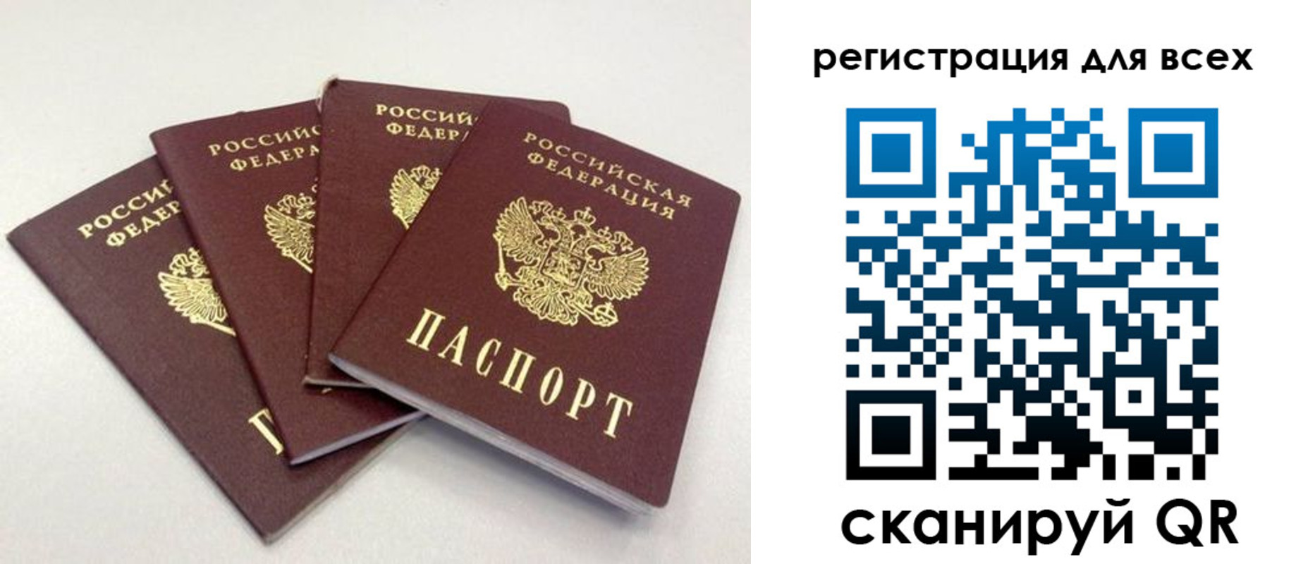 прописка законно в Городце
