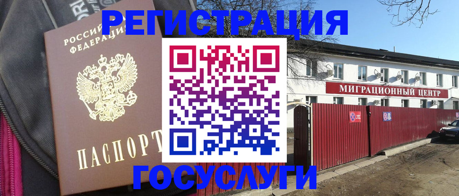 прописка паспорт в Городце