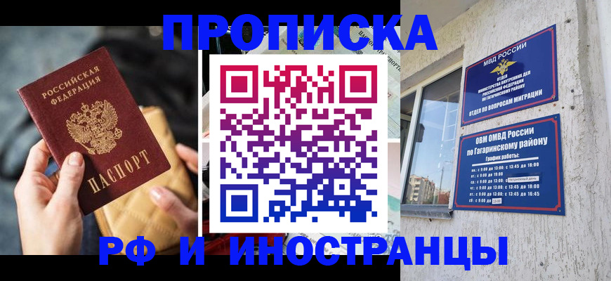 временная регистрация поиск в Городце