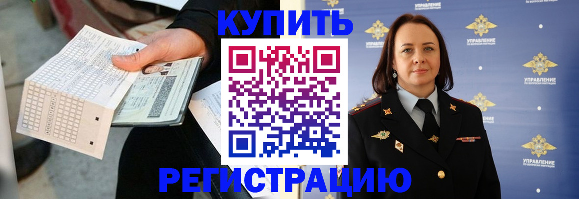 регистрация для школы в Городце