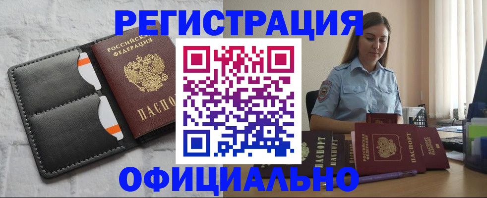 где прописаться в Городце