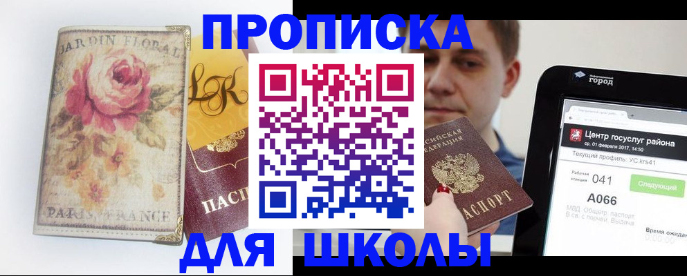 временная регистрация в Городце