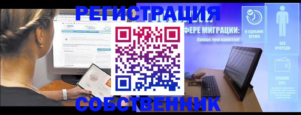 временная регистрация в Городце