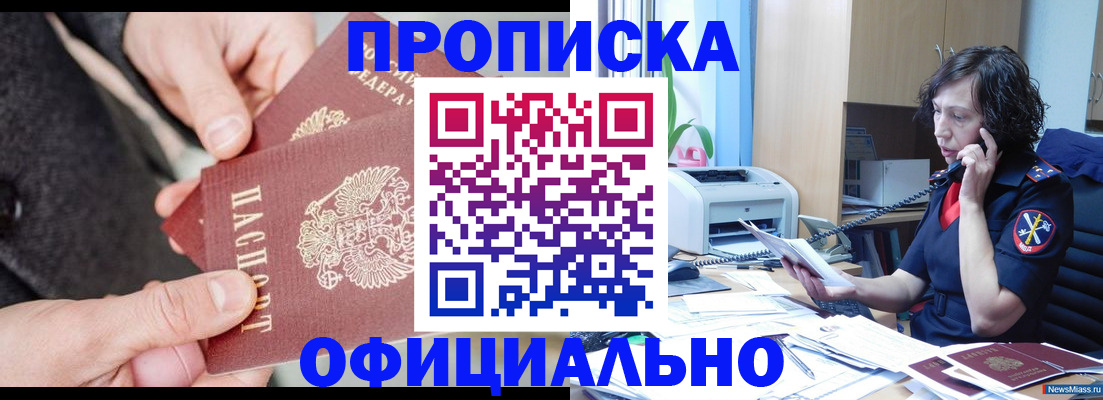 прописка иностранных граждан в Городце
