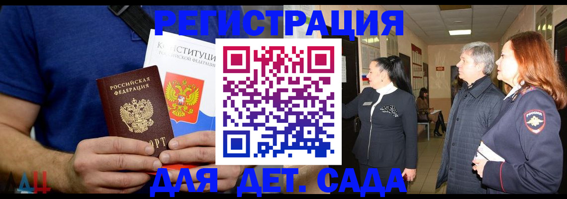 временная прописка в Городце