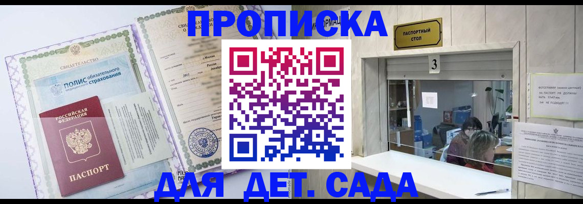 временная регистрация гарантия в Городце