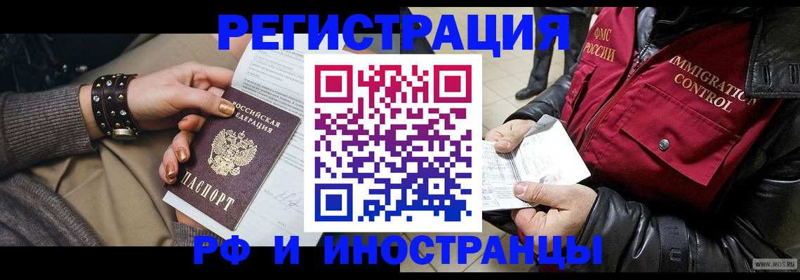 прописка для школы в Городце